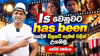Englishgrammar #SakvithiRanasinghe #සක්විති සර්
