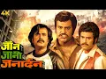 Download Lagu John Jani Janardan Hindi 4K Full Movie ( जॉन जानी जनार्दन 1984) Rajnikanth, Rati Agnihotri, Poonam