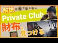 Tarkov Guide Private Club Customs Tarkov Zundamon Tarkov PVE
