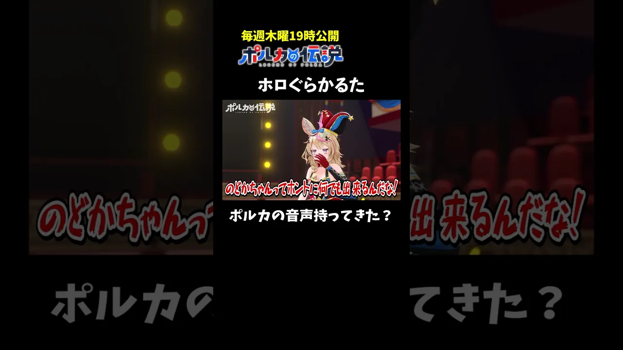 読み手の声真似が上手すぎる！ #ポルカの伝説 #尾丸ポルカ #shorts