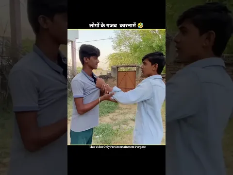 लोगों के TALENTED कारनामे देख कर हसीं नही रुकेगी WAIT FOR END #funnyfail #shorts #papakipari