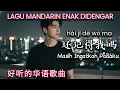 Lagu Hai Ji De Wo Ma 还记得我吗 | Lagu Mandarin Terbaru 2026 | Lagu Mandarin Enak Didengar
