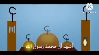 اذان الظهر محمد بشار طيور الجنة 