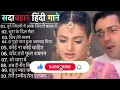 Download Lagu 90’S Old Hindi Songs💘 90s Love Song💘 Udit Narayan, Alka Yagnik, Kumar Sanu 🥰 Hindi Jukebox Songs