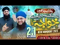 Download Lagu Sikkah Mere Khuwaja Ka - Manqabat Khuwaja Ghareeb Nawaz - Hafiz Tahir Qadri - Hafiz Ahsan Qadri