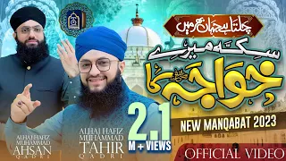 sikkah mere khuwaja ka manqabat khuwaja ghareeb nawaz hafiz tahir qadri hafiz ahsan qadri