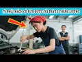 Download Lagu Tỷ phú mỉa mai cười khẩy Nếu cô sửa được tôi trả 10 tháng lương, 5 phút sau anh ta quỳ gối xin lỗi !