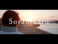 Lagu RiLF - Soraninaru (official music video with lyrics) #Anoice #matryoshka #TakahiroKido #YukiMurata