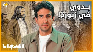 المدوان   ما قصة راعي الإبل السعودي الذي أثار فضول سكان زيورخ  دندنها