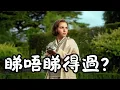 Lagu 《阿嘉莎克莉絲蒂之七鐘面》Agatha Christie’s Seven Dials 睇唔睇得過? (2026)