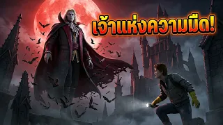 เจ้าแห่งความมืดดูดดีเข้าไปที่หอ | Dead by Daylight