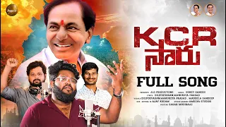kcr siru full song dillp devagan manukotaprasad sandeep maddela janulyri