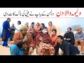 Lagu Foolish | Ramzi,Noori, Bilo ,Bhootna,Shoki, Sanam, Falak Sher,Funny Video  Rachnavi Tv