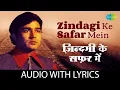 Download Lagu Zindagi Ke Safar Mein Lyrical | ज़िन्दगी के सफर में | Aapki Kasam | Kishore Kumar | Rajesh Khanna