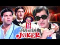 Download Lagu Mera Naam Joker (1970) Full Hindi Movie (4K) | Raj Kapoor \u0026 Simi Garewal | Dharmendra \u0026 Rajendra