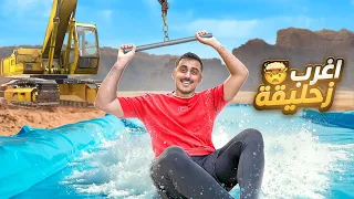 اطول زحليقة مائية من فوق الرافعة بالبر 🌊🛝 | اغرب زحليقة🤯 !!