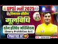 Download Lagu UPSI Moolvidhi classes 2025 | UPSI Moolvidhi Practice Set 01 | UPSI विनायक सीरीज | UPSI Classes 2025