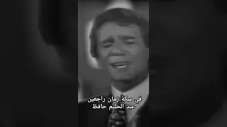 في سكة زمان راجعين عبد الحليم حافظ   العندليب  عبدالحليم حافظ  عبدالحليم  طرب  طرب اصيل دندنها