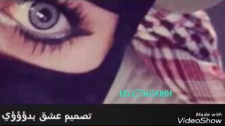 مل الصبر مني وانا منه مليت               دندنها