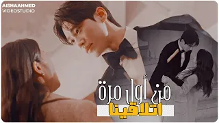 من أول مرة اتلاقينا بعشق روحك مروان خوري مسلسل الراكضة اللطيفة عداء جميل Lovely Runner 