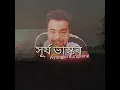 Download Lagu AYANGKO DUNGKANG @SURJYA BHASKAR FT RIMSHI DOLEY OLD SONG (MALAMIRI)