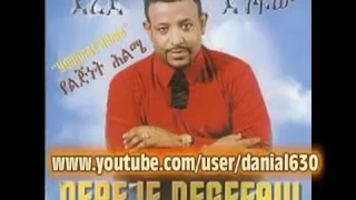 ለፍቅር አዲስ ተማሪ ነኝ 