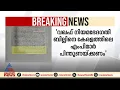 'കേരളത്തിലെ എംപിമാർ വഖഫ് നിയമഭേദഗതി ബില്ലിനെ പിന്തുണയ്ക്കണം'