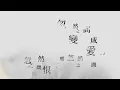 韋禮安 WeiBird《忽然 Suddenly》Official Lyric Video