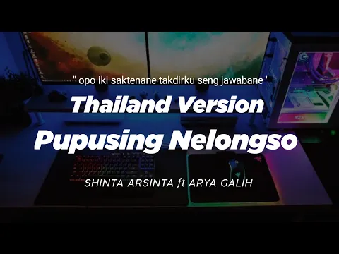 Download MP3 DJ PUPUSING NELONGSO THAILAND STYLE  \