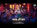 Download Lagu Aaj Aei Raat Bangla Version | আজ এই রাত | Stree 2 | Tamannaah Bhatia | Ujjaini | Ishan | বাংলা গান