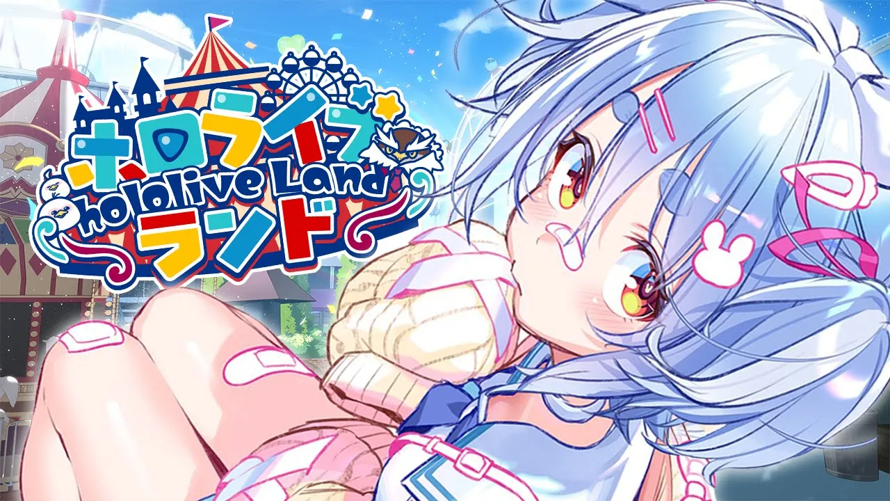 【#ホロライブランド】今いくよくるよ【ホロライブ/兎田ぺこら】