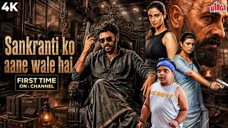 Venkatesh in SANKRANTI KO AANE WAALE HAI [4K] New South BLOCKBUSTER Release Movie Meenakshi Aiswarya