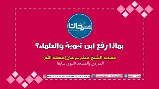 اذ الفتى حسب اعتقاده رفع    ومن لم يعتقد لم ينتفع                  هيثم          دندنها