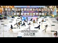 Download Lagu [K-POP IN PUBLIC] SEVENTEEN - ‘ 今 -明日 世界が終わっても- ‘ Dance Cover By 985 From HangZhou