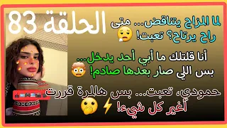 حمودي تعبت أبي أر تاح وأصير مبسوط عبدو أبي أحد يدخل صرخة من الأعماق ترند 