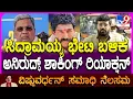 Download Lagu Aniruddha Meet Siddaramaiah: CM ಜೊತೆ ವಿಷ್ಣು ಸಮಾಧಿ ಚರ್ಚಿಸಿದ ಬಳಿಕ ಅನಿರುದ್ಧ್‌ ಶಾಕಿಂಗ್ ರಿಯಾಕ್ಷನ್‌ |#TV9D