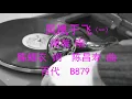 凤凰于飞 ( 1 , 2 ) - 周璇