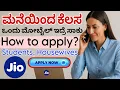 Jio Work From Home Job 2025 in Kannada Part-Time Freelance Opportunity for Women