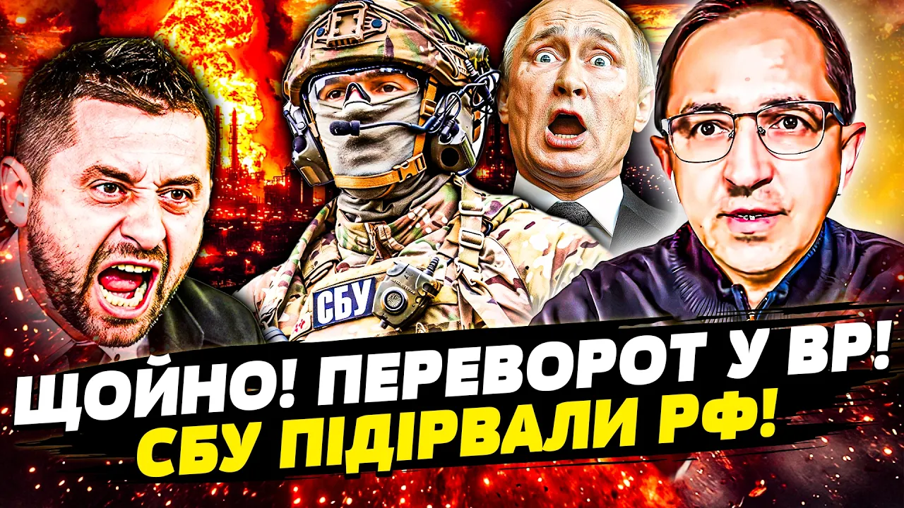 🔴ЕКСТРЕНО! СКАНДАЛ У ВР: ДЕПУТАТИ VS ЗЕЛЕНСЬКИЙ! СБУ ПОРВАЛИ РФ: ПОРТИ ЗГОРІЛИ ДО ТЛА | Клочок TIME