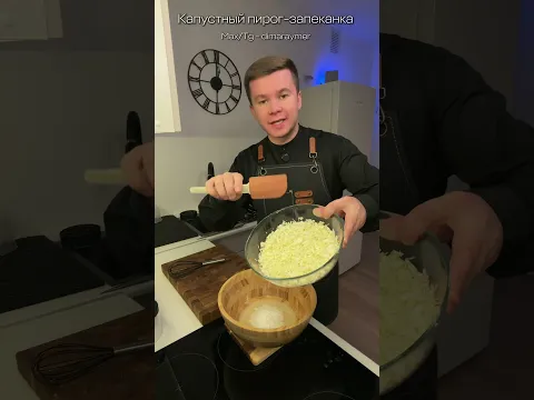 Капустный пирог-запеканка / РЕЦЕПТ
