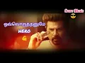 Lagu 🎸🎼🎵Hero Title Track 🎸🎼🎵Sivakarthikeyan🎤 Yuvan Music 🎤 Hero