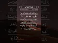 Download Lagu Quran Ayat with urdu translation | Surah Al-Hujurat | Chapter 49 | Verse 12