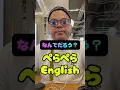 Download Lagu 『なんでだろう❓』英語でなんてゆうの⁉️#shorts#英会話