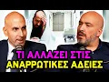 Lagu Θα μας ΚΟΨΟΥΝ και την αναρρωτική ΑΔΕΙΑ; | Θα Σας Ειδοποιήσουμε 🔔