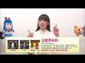 上坂すみれ9thシングル「POP TEAM EPIC」コメント付試聴動画