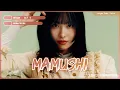 Lagu Megan Thee Stallion feat. Twice - 'Mamushi Remix' - Line Distribution