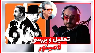 تحلیل و بررسی فیلم ایرانی جدید لامینور بدون اسپویل 