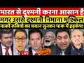 Download Lagu BHARAT SE DUSHMANI KARNA ASAN HAI PAR NIBHANA MUSHKIL HAI | AMERICA KE BADLE BOL