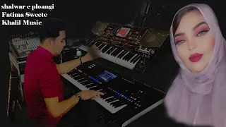 Fatima Sweete Shalwar E Polangi فاطمه سويتي شلوار پلنگی 