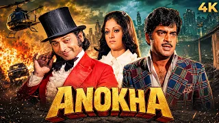 Shatrughan Sinha's ANOKHA 1975 Action Hindi Full Movie 4K | 70s Bollywood Zarina Wahab